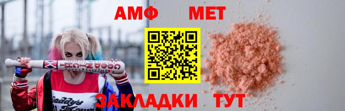 Амфетамин VHQ  Вход с VPN  shop Telegram  Калач-на-Дону  АМФЕТАМИН 