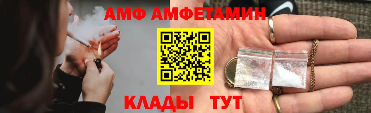 Амфетамин Premium Калач-на-Дону