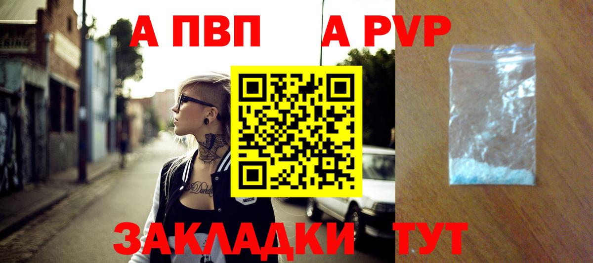 А ПВП крисы CK  A-PVP VHQ  А ПВП СК КРИС  Калач-на-Дону  Альфа ПВП  Вход с VPN 