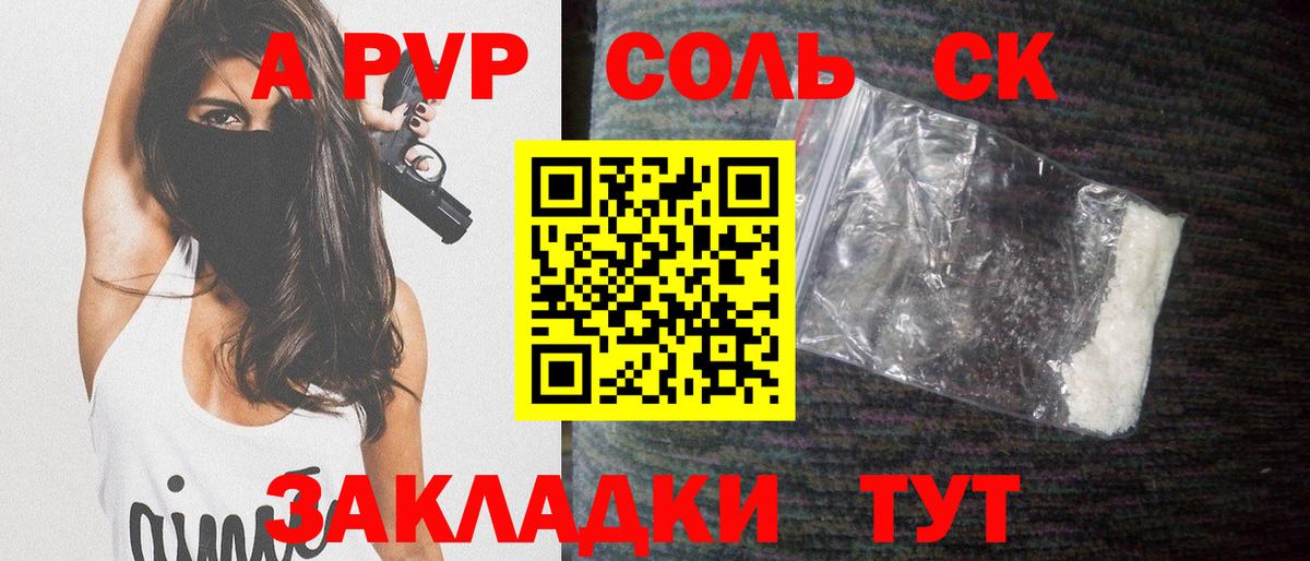 Alpha PVP кристаллы Калач-на-Дону