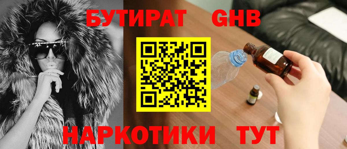 Калач-на-Дону  Бутират оксана  Вход с VPN 