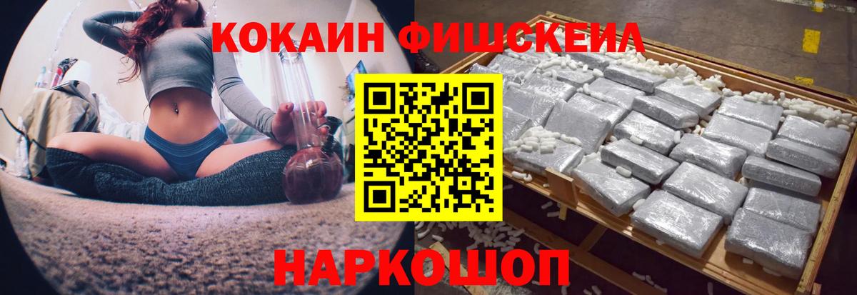 Cocaine 99%  Вход с VPN  Калач-на-Дону 