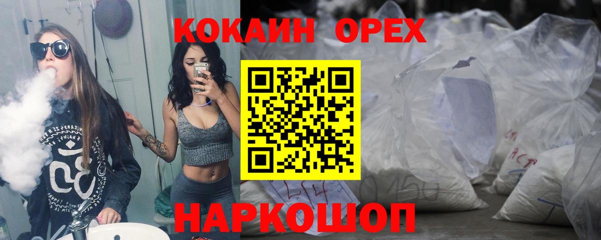 КОКАИН Эквадор Калач-на-Дону