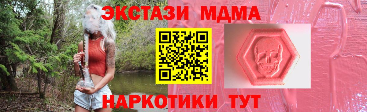 Ecstasy  Вход с VPN  Ecstasy MDMA  Калач-на-Дону  ЭКСТАЗИ 300 mg 