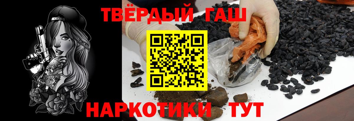 Калач-на-Дону  ГАШ AMNESIA HAZE  ГАШИШ Ice-O-Lator  Гашиш  Вход с VPN 