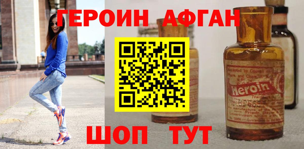 ГЕРОИН гречка  Вход с VPN  ГЕРОИН  Калач-на-Дону 