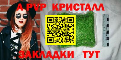 соль ск Мариинск
