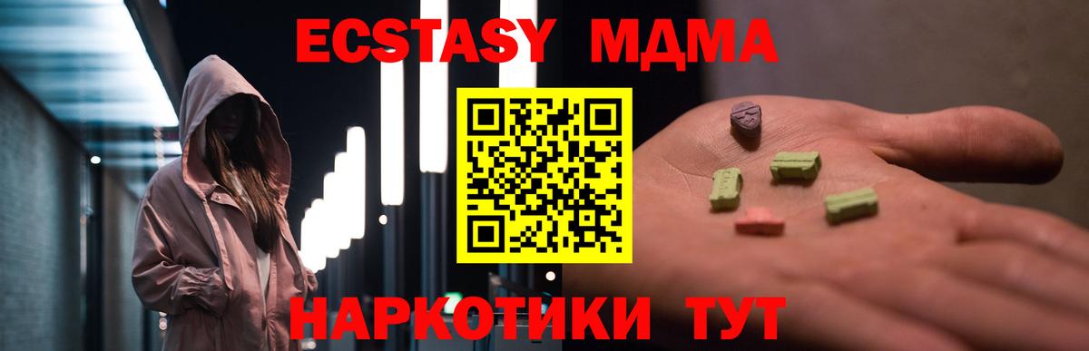 Калач-на-Дону  МДМА  МДМА Molly  Вход с VPN  МДМА кристаллы 