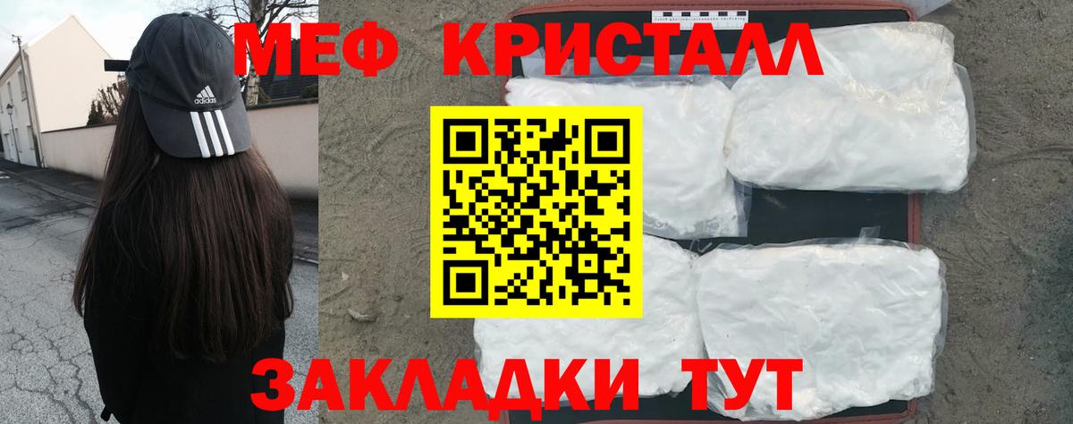 Меф кристаллы Калач-на-Дону
