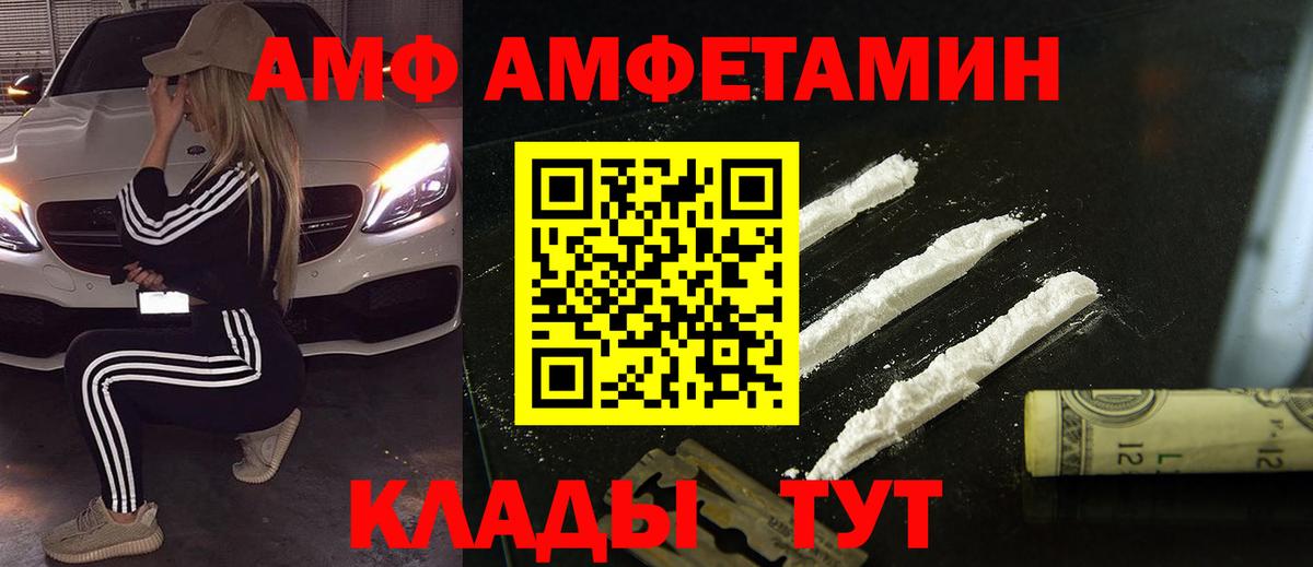 МЕТАМФЕТАМИН пудра Калач-на-Дону