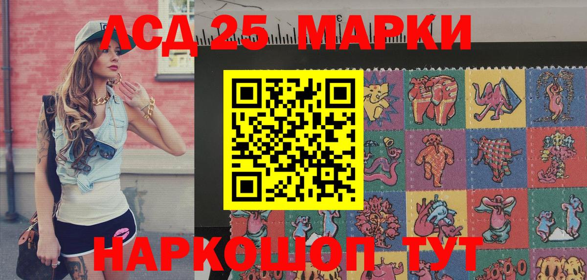 Марки 25I-NBOMe 1,8мг  закладка  Калач-на-Дону  Марки 25I-NBOMe 1,8мг  Вход с VPN 